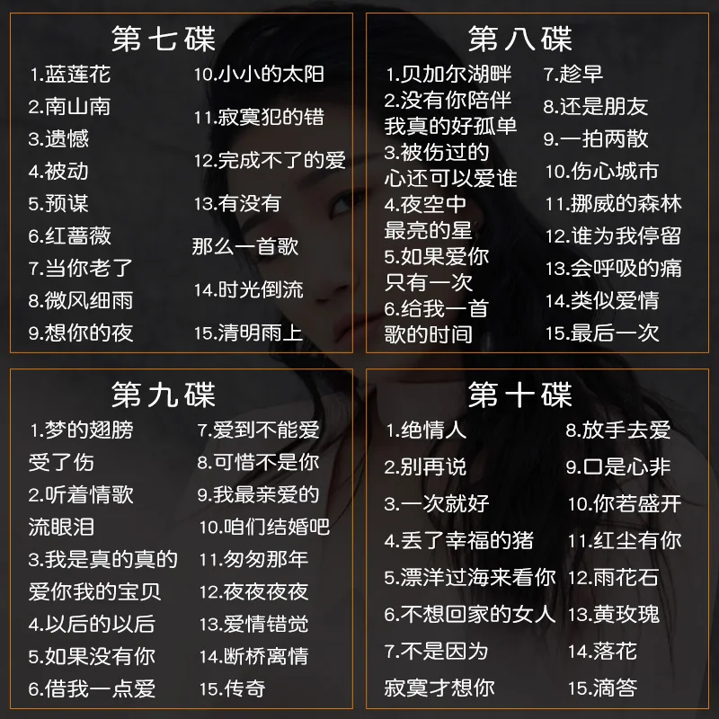 10cds  chinese Audition female voice hifi CD  car music cd  sun Lutong Li songs