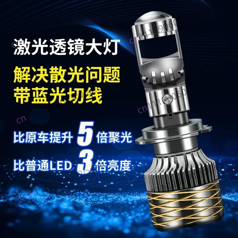 Car H7H11 comes with a double lens laser LED headlight modified super bright front light bulb 12V far and near integration H4