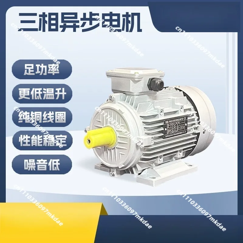 Three-phase asynchronous motor 2-pole, 4-pole, 6-pole motor Aluminum shell motor