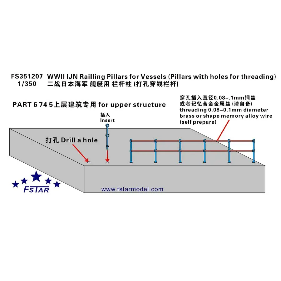 FIVE STAR 1/350 FS351207 WWII IJN Railling Pillars for Vessels (Pillars with holes for threading)
