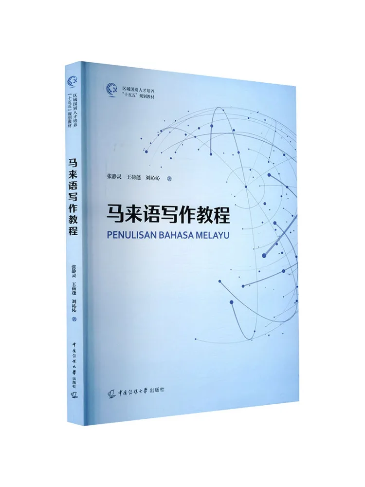 Book-Winshare Malay Writing Tutorial