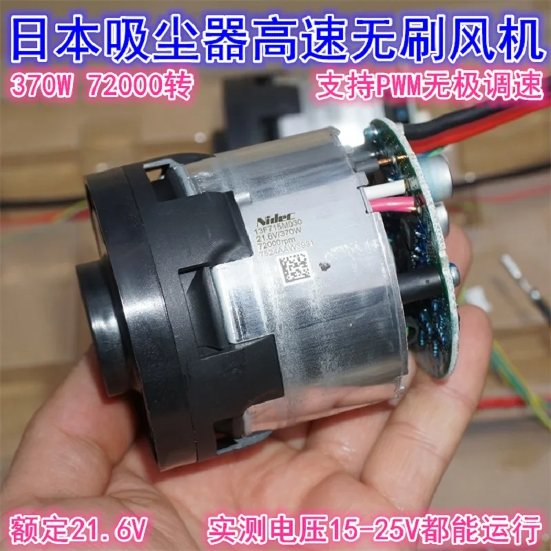 Japan Nidec high-power brushless vacuum cleaner, Fan, 21.6V 24V 370W high-speed  motor