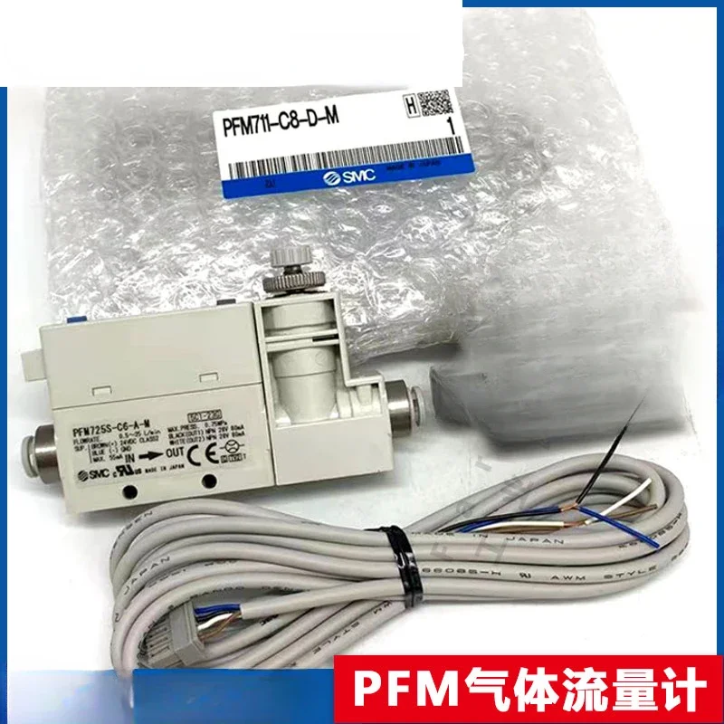 Gas flow meter switch PFM725/PFM725S-C6/C8/01/02/L-A/B/C/D/E/F-M