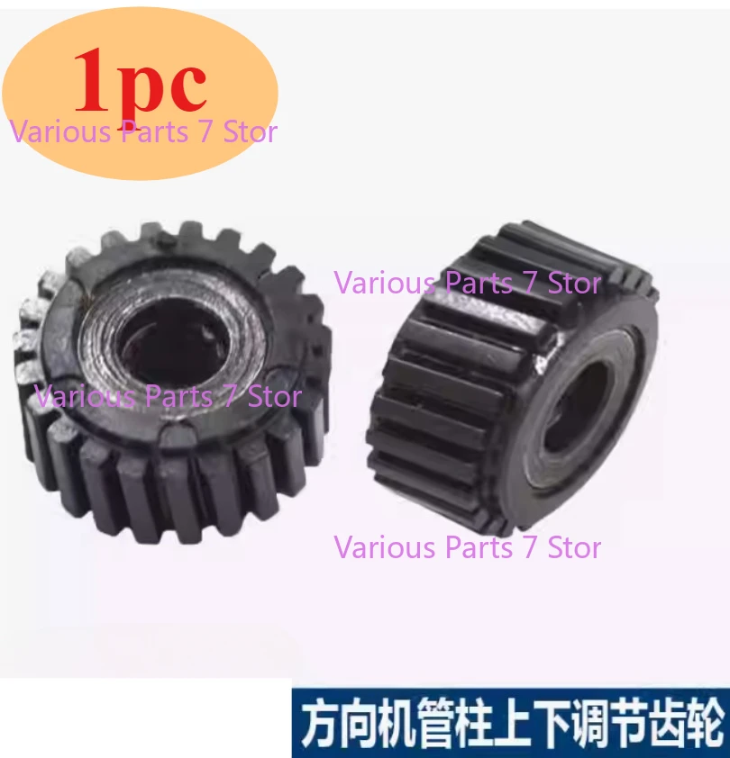 

1pc For Lexus ES250 RX270 LS460 LX570 Car Steering Column Gear