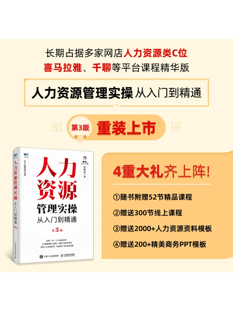 

Книга-Winshare Human Resource Management Практика от начинающих в 3-е издание Expert