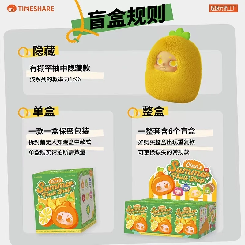 Sweet Timeshare Meets Cino Summer Fruit Shop Blind Box Kawaii Model Cute Action Figures Mystery Box Birthday Gift Surprise Box