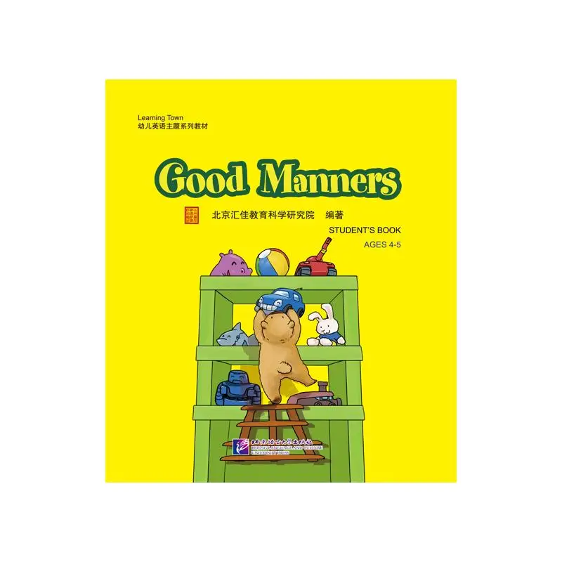 

Обучающий город: хорошие маневники Пекинский язык и культурный университет Пресс