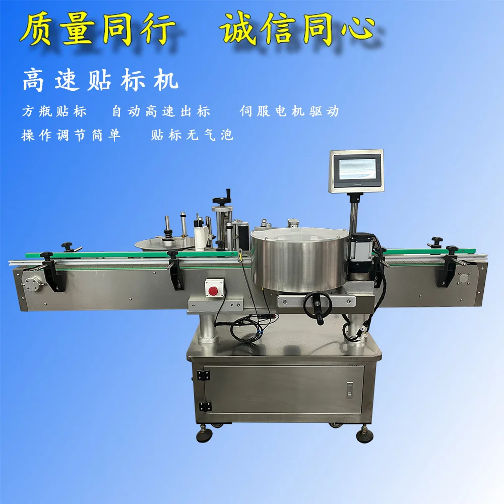Automatic high-speed round bottle labeling machine Automatic label self-adhesive labeling machine Production line Mechanical
