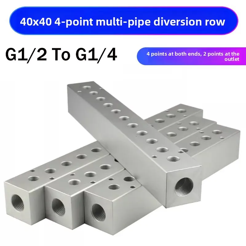 40x40 G1/2 to G1/4 Distribution Shunt Block Straight-Through Distributor Manifold Thickened Split Teeth Exhaust Source Oil Water