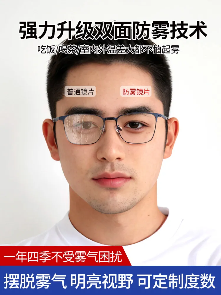 Anti-fog, anti-blue light, presbyopic glasses for men, three-purpose for far, medium and near, automatically adjust the degree