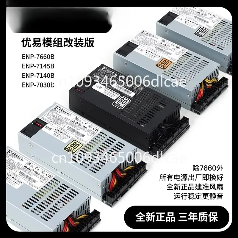 small 1U 7660B 300-600W modified full module power supply ITX chassis diy nas