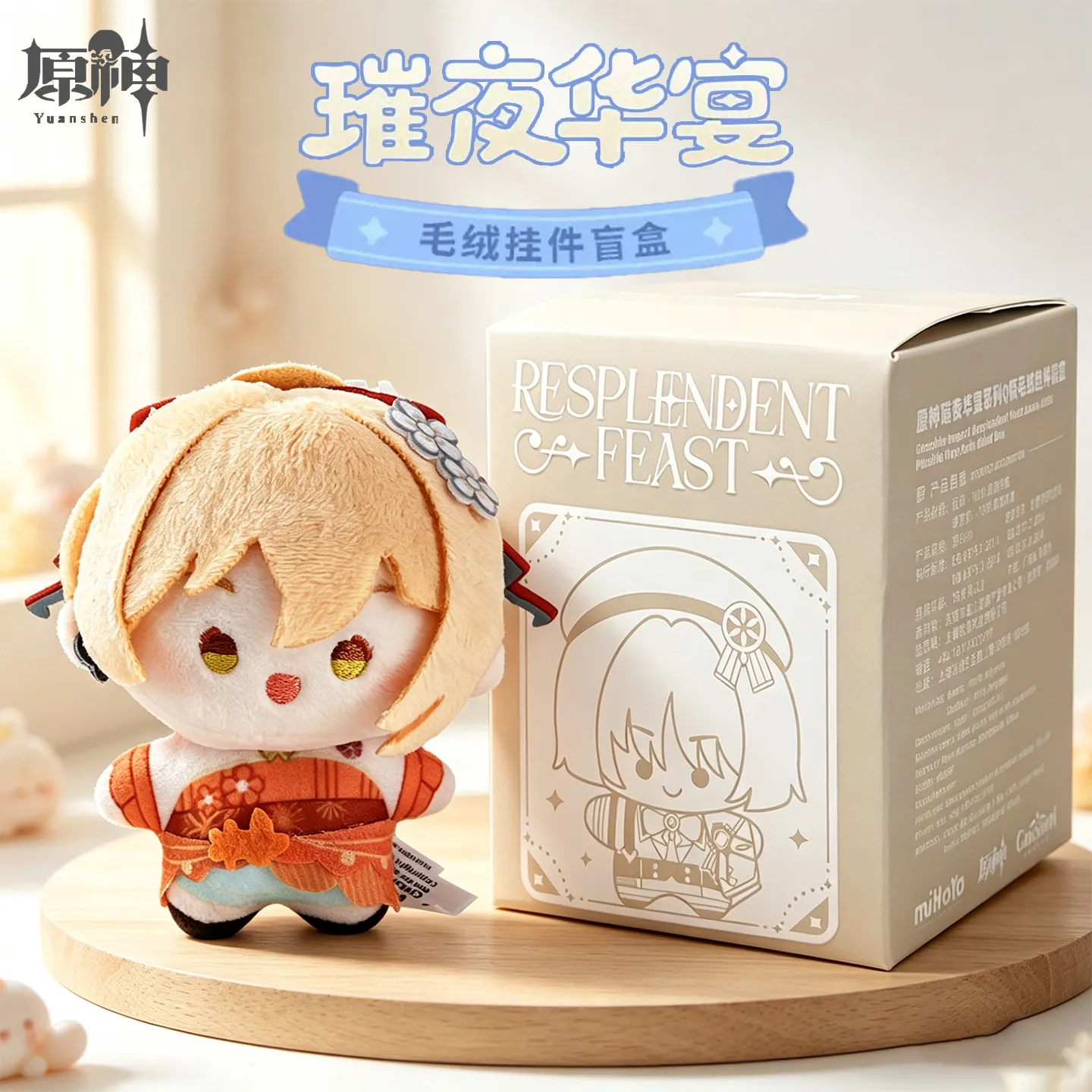 Genshin Impact Brilliant Night Banquet Series Q Version Plush Charm Blind Box Anime Decoration Fan Gift Premium Collectible