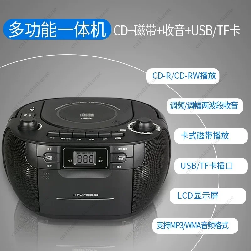 Vintage CD Cassette All-in-one Player, Portable Retro Radio Tape Recorder Multifunctional Audio Playback Device