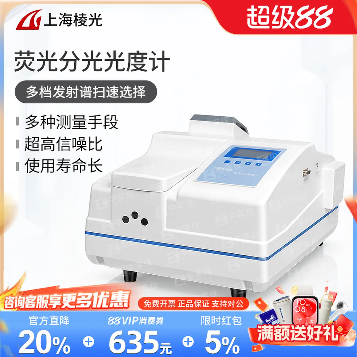 COOFULL Linear Fluorescence Spectrophotometer F98 Emission Spectrum Scanning Food Safety Detection Fluorescence Spectrometer