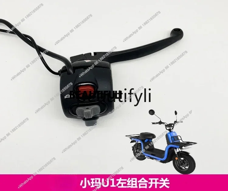 Electric vehicle U1 speed regulation turn handle left combination switch left handle switch throttle acceleration