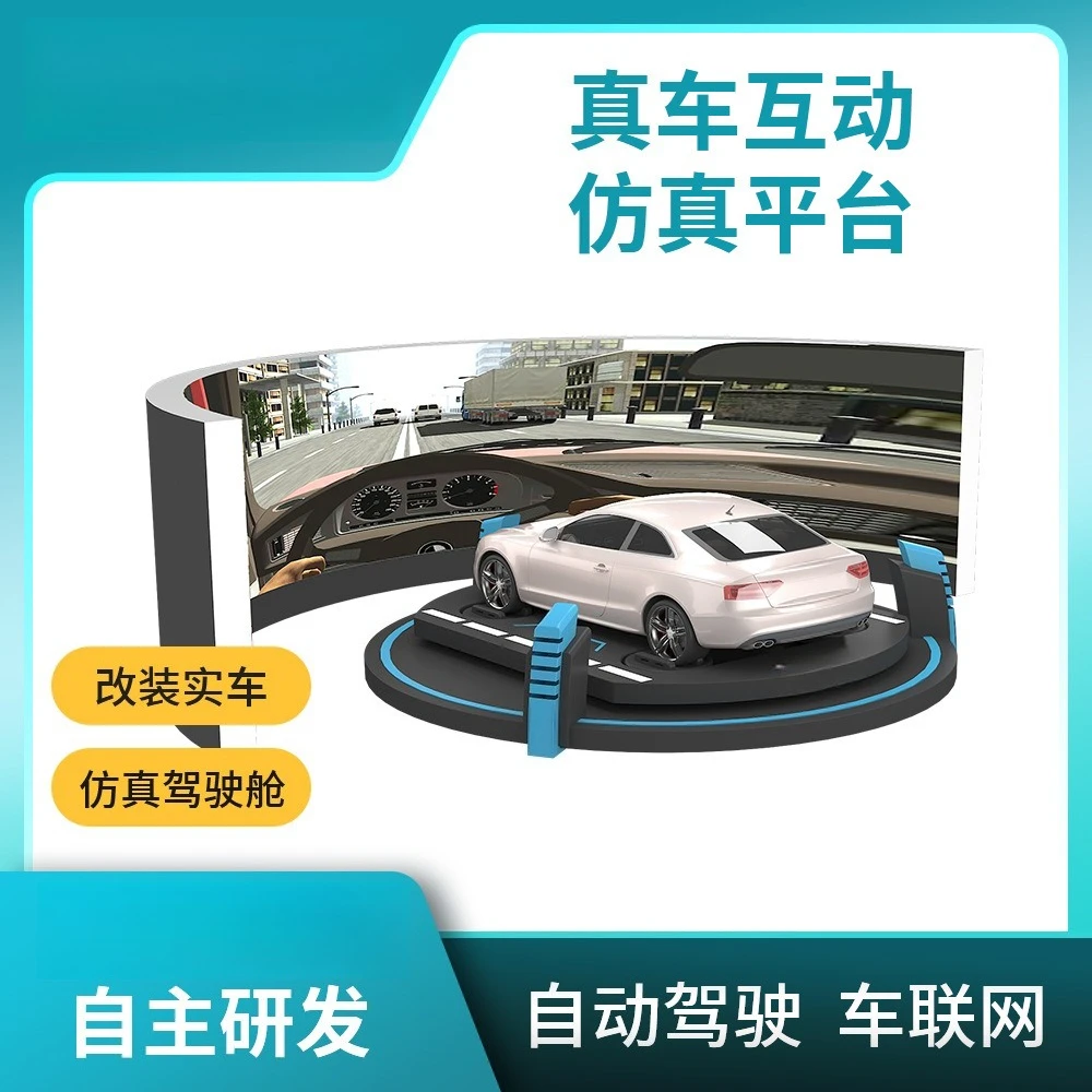 Real car interactive platform dynamic simulation driving six-axis platform exhibition hall experience hall auto exhibition equip