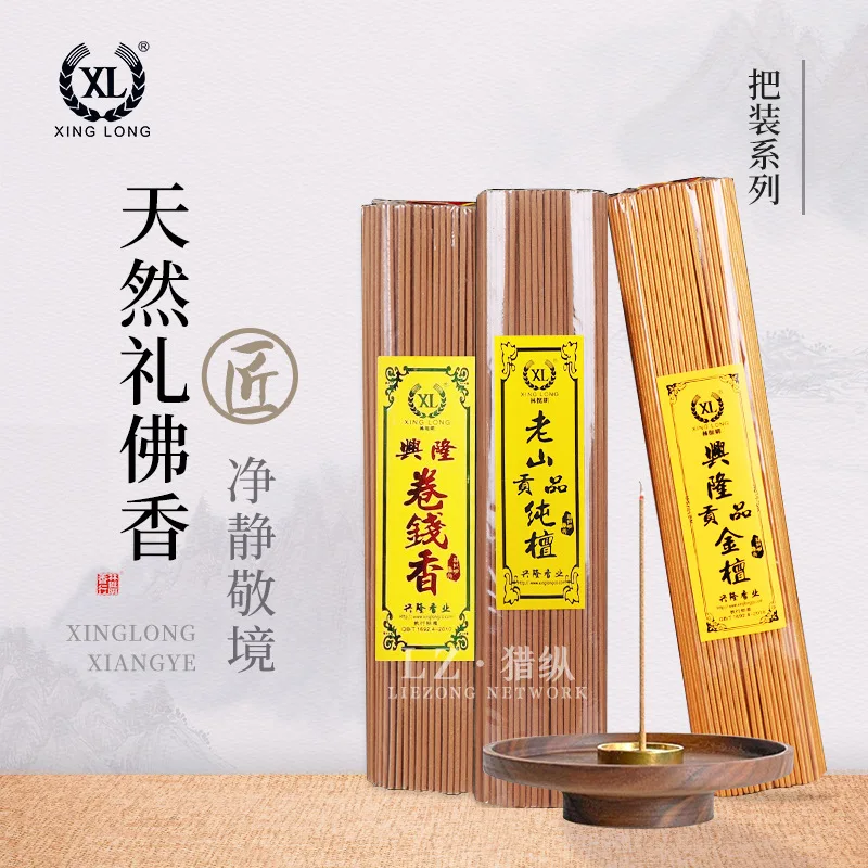 Laoshan Tribute Joss-Stick Rolls of Money Indoor Home Lasting Aroma Buddha Worship Bye-Bye Fragrance