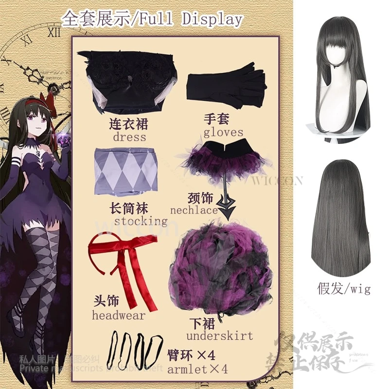 Anime Puella Magi Madoka Magica Cosplay For Women Halloween Suits Customized Akemi Homura Costume Devil Purple Dress Outfits Wig - Image 6