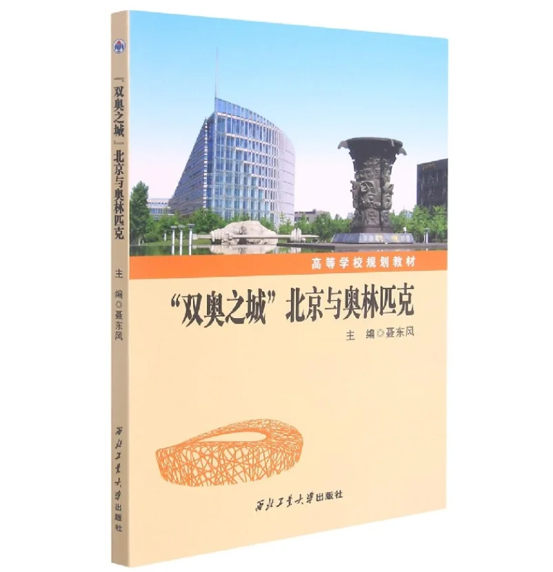

Dual AOYUN City - Beijing & AOLINPIKE