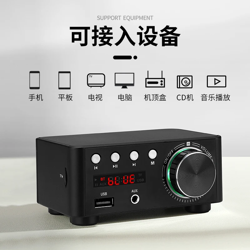 Bluetooth digital amplifier hifi fever audio MP3 player lossless player Infineon MA12070