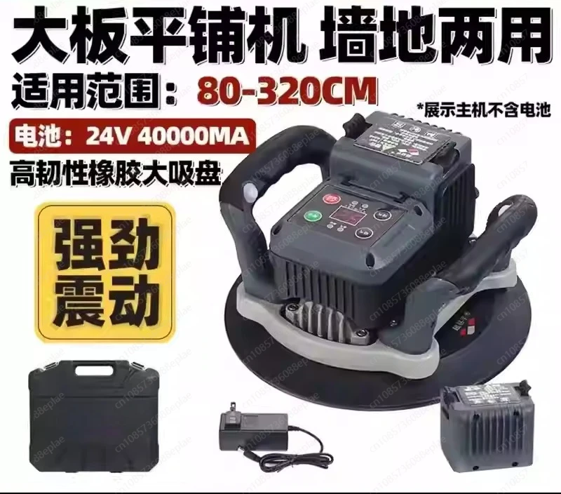 Wall Tile Press Ultra-High Power Sucker Vibration Vibrator for Laying Wall Tiles and Floor Tiles