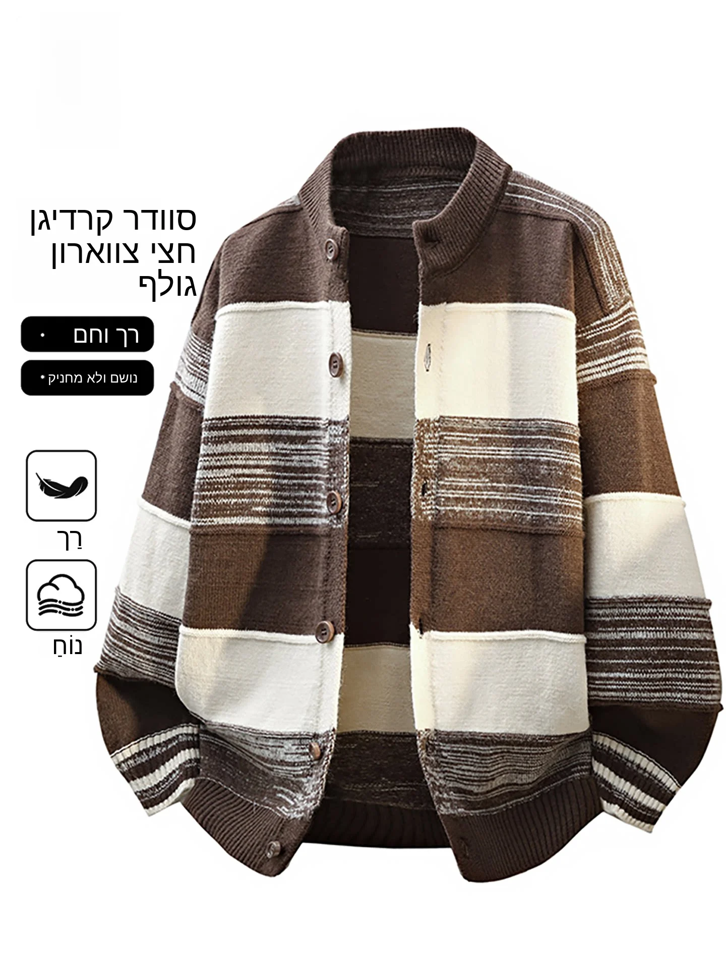 

Мужской повседневный полосатый вязаный кардиган Nainiu Road: комфортный, теплый, с круглым вырезом и полувысоким воротником, для осени и зимы