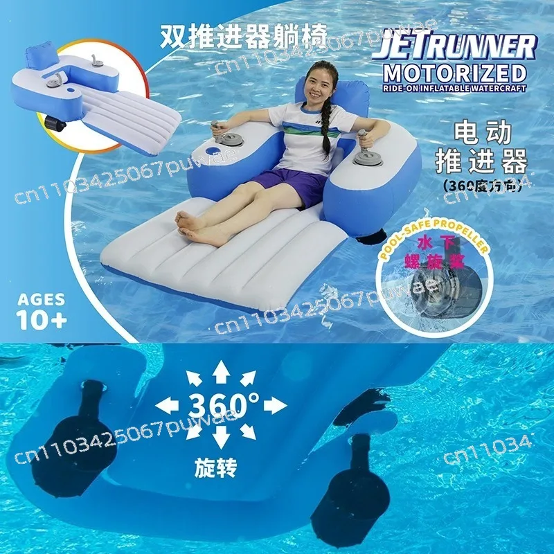 Inflatable Electric Floating Row Thruster, Chair & Ring - Water Driving