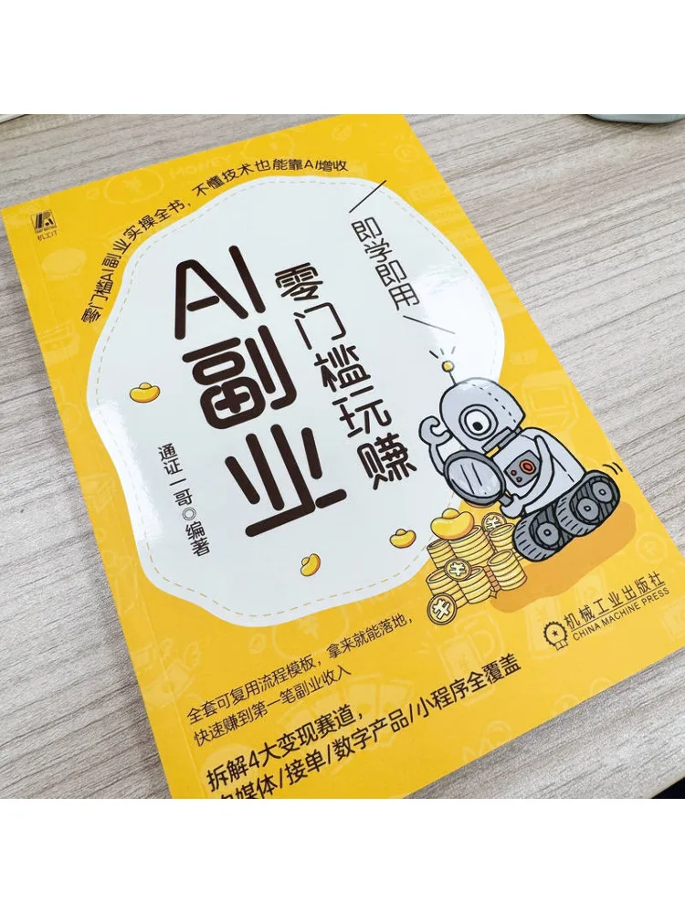 Book-Winshare Zero Threshold To Play and Earn With Ai Side Hustles