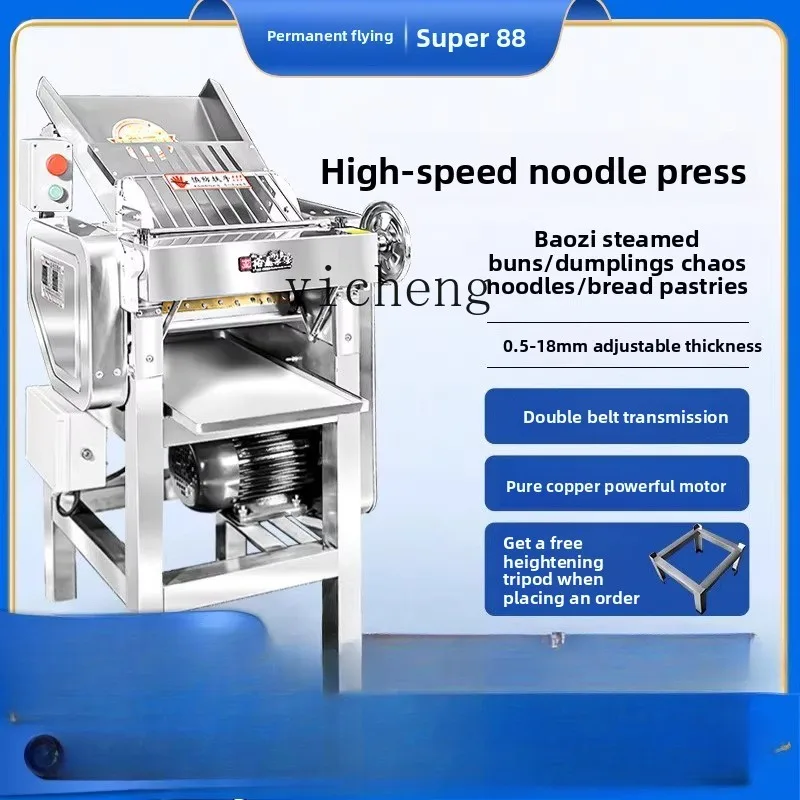 

XL Commercial High Speed Noodle Press YQ130 Kneading and Pressing All-in-One Machine Baozi Shop and Dough