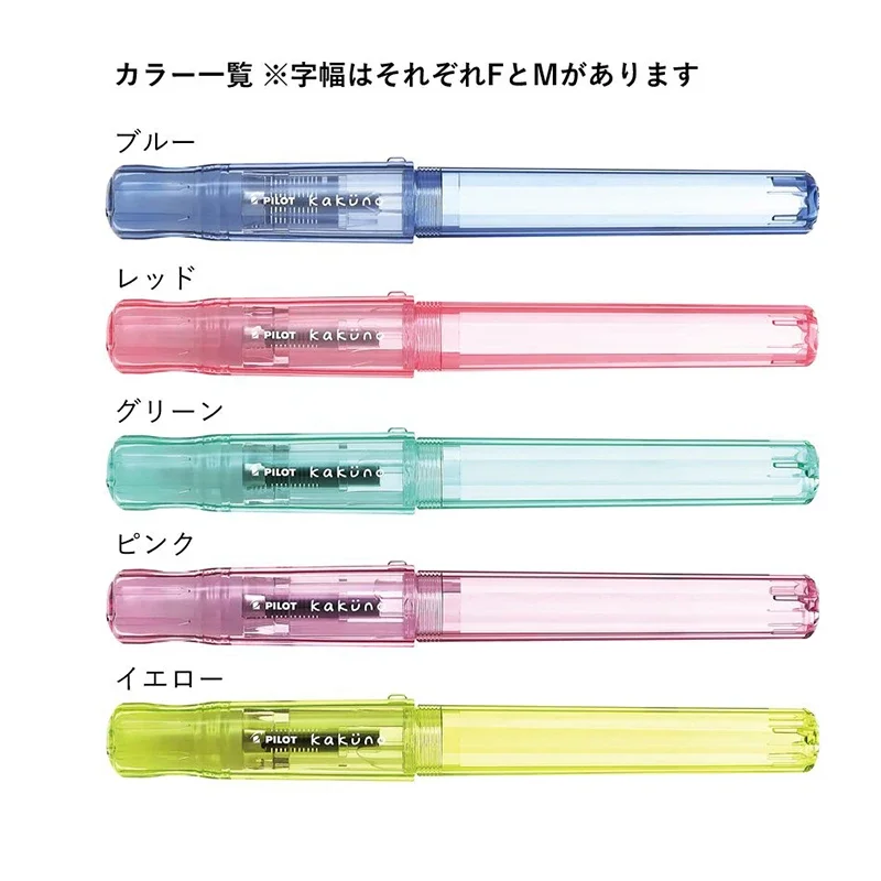 Japan PILOT KAKUNO Fountain Pen FKA-1SR Colorful Transparent Rod Practice Writing Students Gift Limited Models Art Stationery