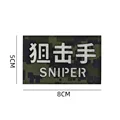 Reflective patch  3