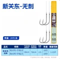 60cm HOOK 3 HOOK 4