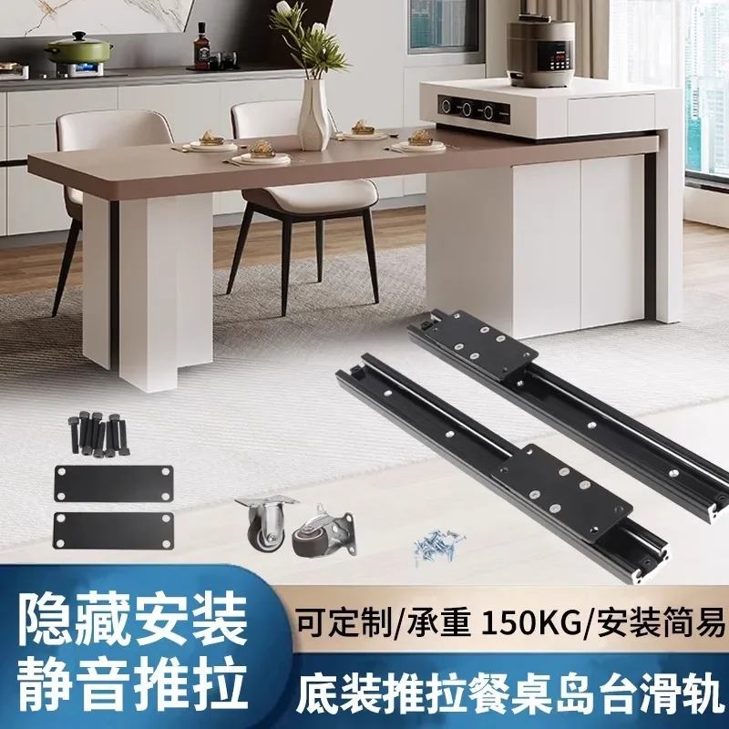 Nakajima platform translation extension table guide rail kitchen telescopic rock slab dining table guide rail dining table pull