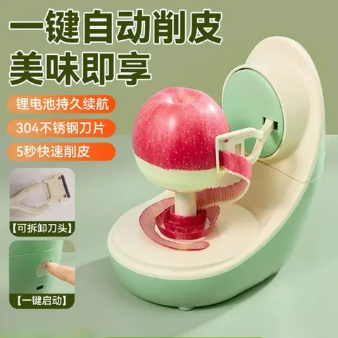Electric peeler, household fully automatic peeler, pear, apple, melon and fruit peeler