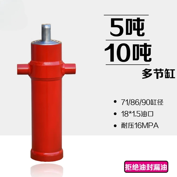 Dump truck hydraulic top cylinder multi-section lift truck agricultural telescopic oil  accessories