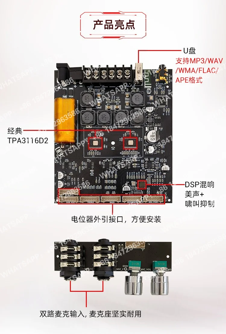 microphone-ktv-et-appareil-audio-tout-en-un-carte-amplificateur-bluetooth-21-canaux-50-50-100w