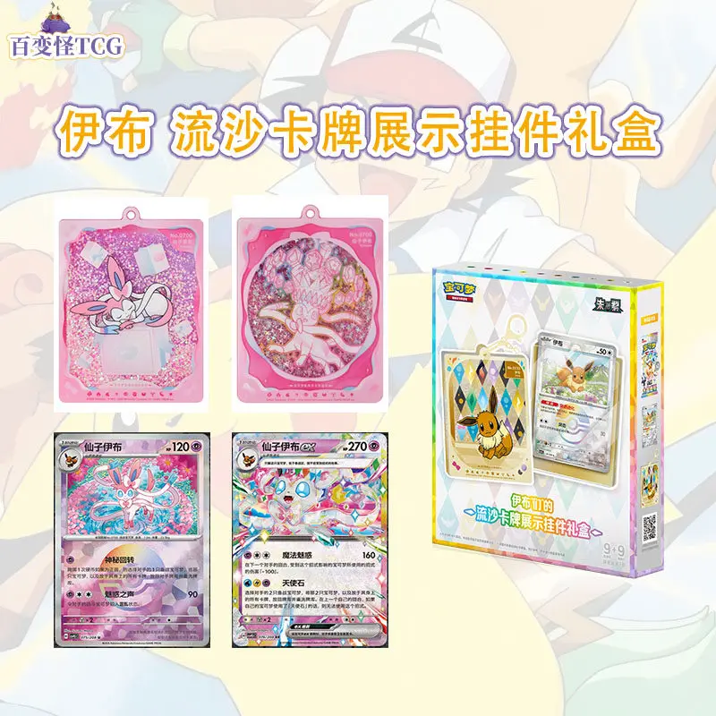 disponibile-originale-ptcg-pokemon-tcg-terastal-gathering-quicksand-card-display-charm-versione-nascosta-merchandising-anime-regalo