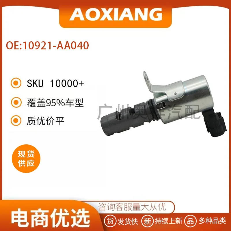 10921-AA040 suit for Subaru Lion Forester VVT Oil Control Valve