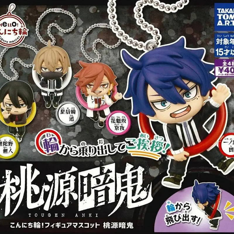 

Брелок-подвеска Tougen Anki в форме кольца, 4,5 см, Ichinose Shiki, коллекционный аниме-сувенир для любителей аниме, подарок на день рождения