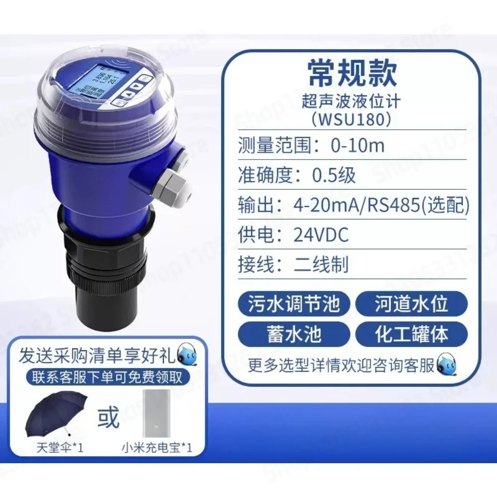 Integrated Split Ultrasonic Level Sensor Wireless Liquid Level Gauge For Sewage Tank Pool Solid Level Measurement