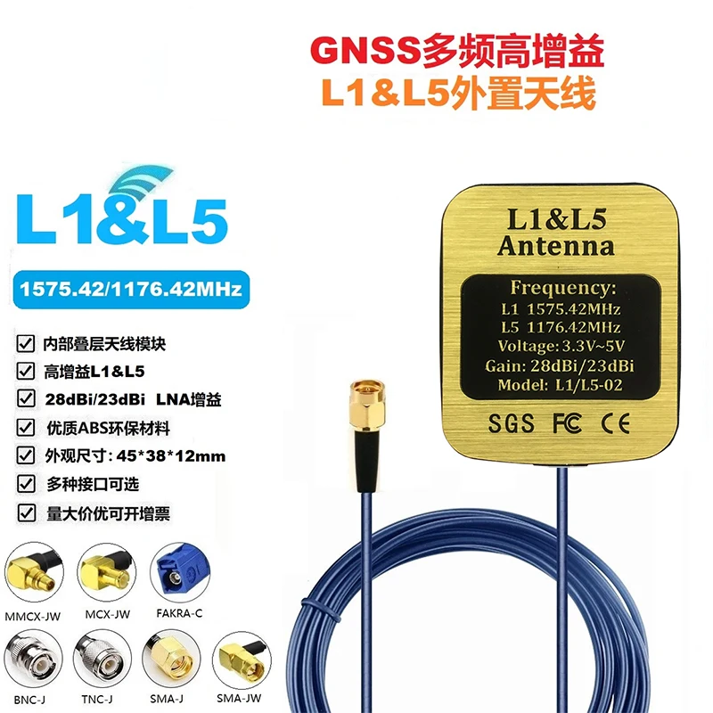 GPS Antenna GNSS L1 L5 External Car GPS Receiver SMA BNC TNC Magnetic 3m Cable ABS High Gain