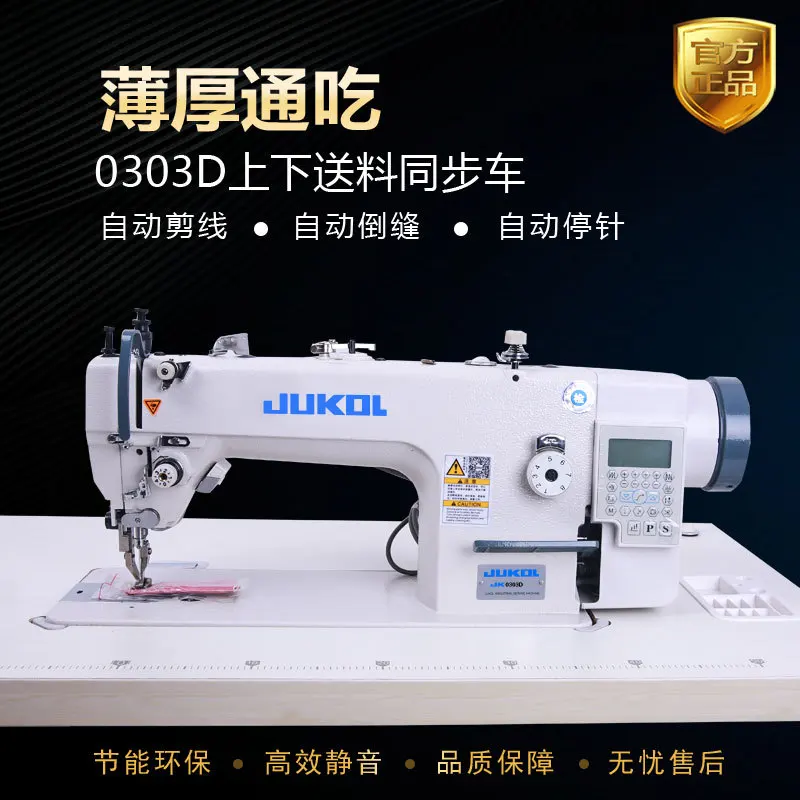 

Сверхмощная плоская швейная машина DY, диван, подушка для автомобильного сиденья, кожа, большой челнок 0303D, компьютеризированная синхронизированная машина