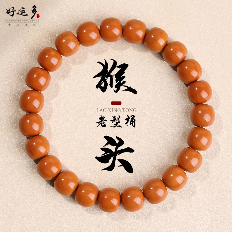 

UMQ Hericium Walnut Bracelet Men's Old Straight Cut Carved Light Beads Accessories Beads Cook WenPlay Single Circle Rosary Women