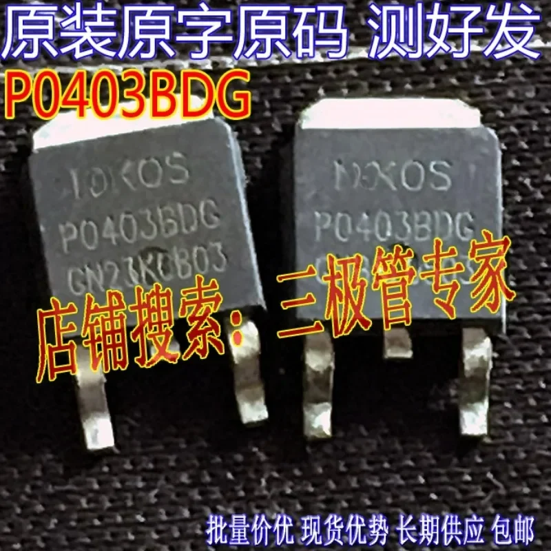 Used&Not NEW&Send after Measure Original imported disassembly original word, field effect P0403BDG P0403BD TO-252 patch MOS tube