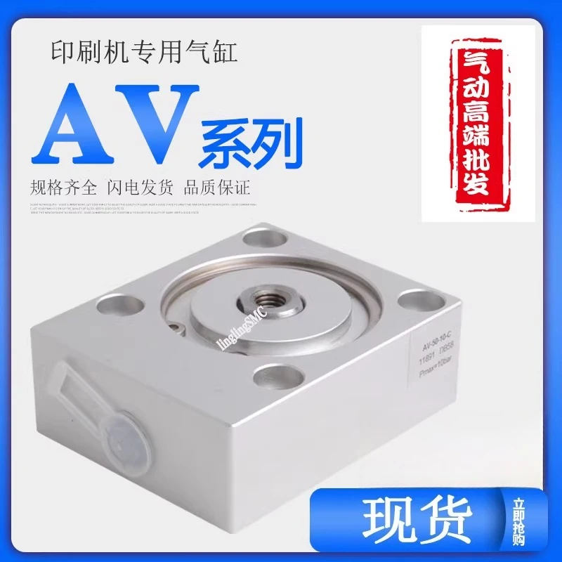 

Press Cylinder ADV-32-5-C-SA 105 38654 AV - 50-63-80 - 10 - C