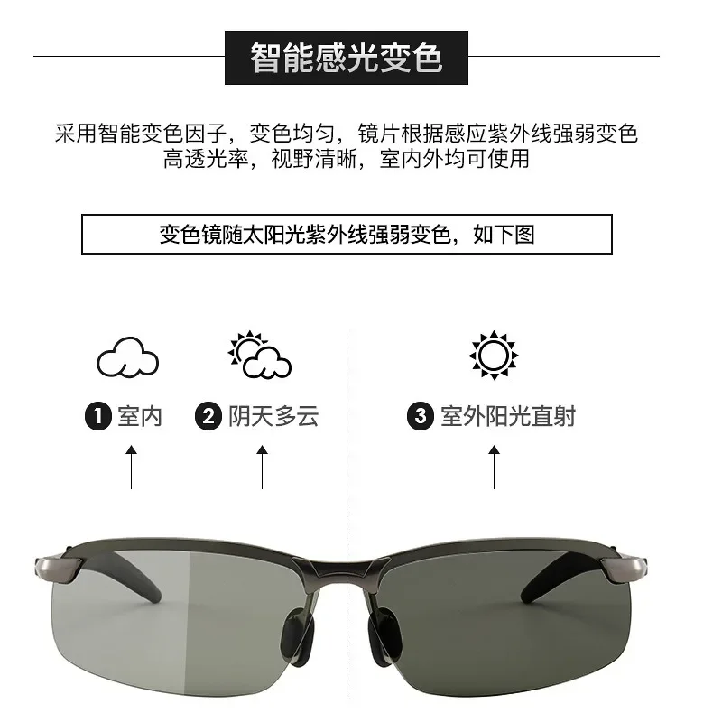 Color-changing Polarizing Sunglasses New Sunglasses Men\'s Fashion Sports Cycling Glasses Light And Convenient Visual Clarity