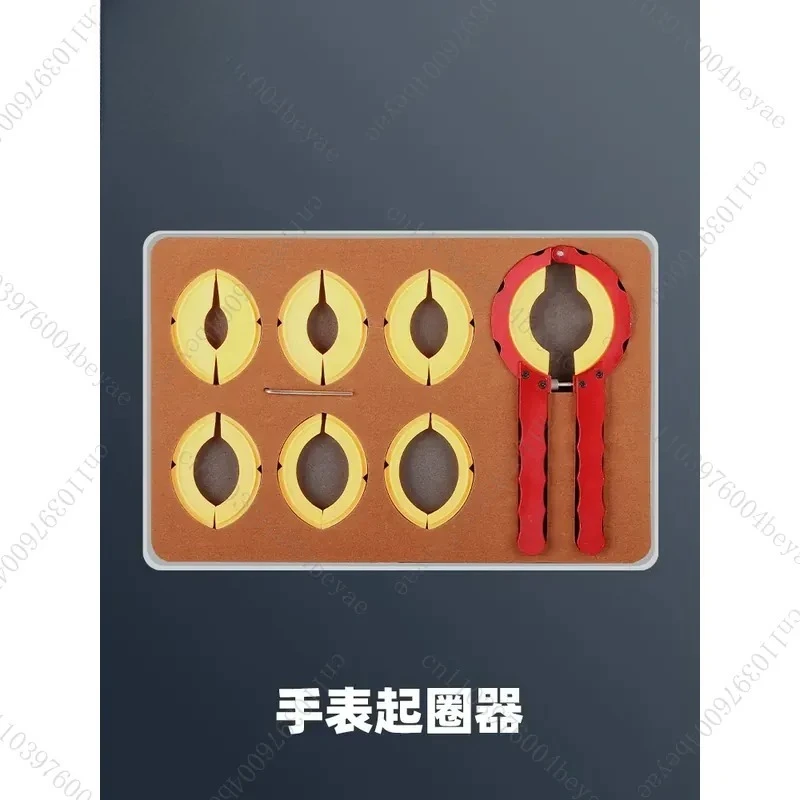 Watch ring starter, ring remover, high-end watch opening front cover artifact, pressure meter cover opener mirror set