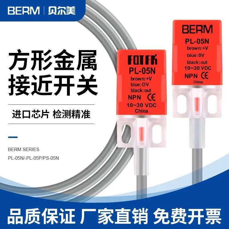 High-Quality Proximity Switch PL-05N Sensor DC Three-Wire Normally Open PL-05P Limit Switch Square Sensor