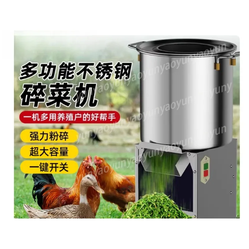 Stainless Steel Vegetable Cutting Feed Grinder Feeding Chicken Duck Goose Meat Grinder for Breeding