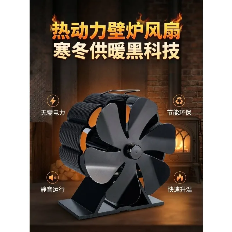 Heat Powered Stove Fan 6 Blades Large Airflow Self Start Non Electric Thermal Circulation Fan For Fireplace Heating Use